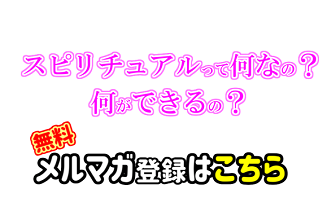 スピリチュアルな観点での懐かしい人と再会や会いたくない人に偶然会うことについて スピリチュアルって何なの 何ができるの